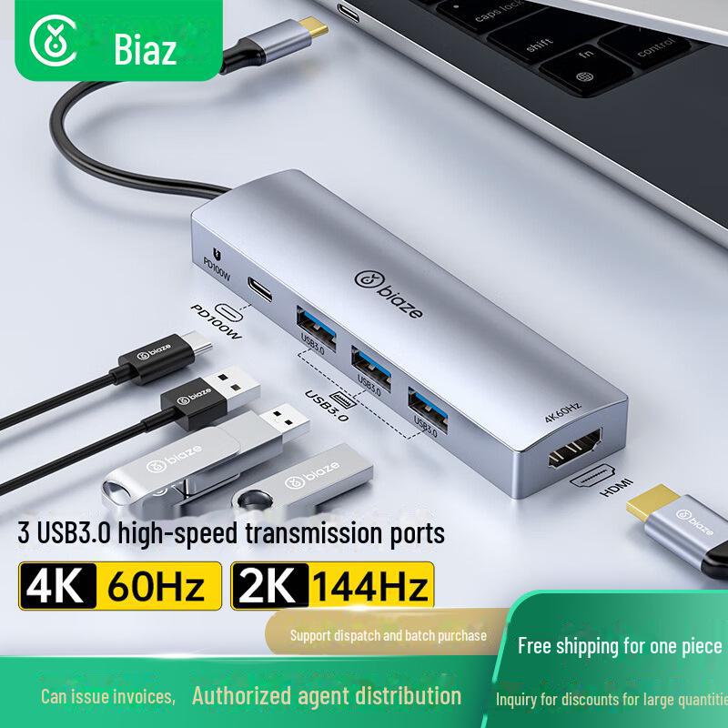 Biaz Thunderbolt 4 Type-C Dock: 4K HDMI Adapter, USB Splitter KZ55. 4K60Hz+3.0usb+PD100W
Biaz Thunderbolt 4 Type-C Dock: 4K HDMI Adapter, USB Splitter KZ55. 4K60Hz+3.0usb+PD100W