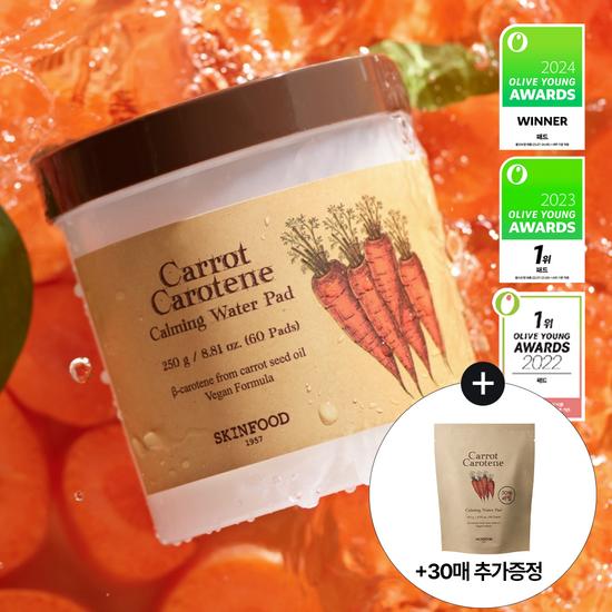 SkinFood Carrot Carotene Calming Water Pads Promotion (60 sheets + 30 sheets free)
SkinFood Carrot Carotene Calming Water Pads Promotion (60 sheets + 30 sheets free)