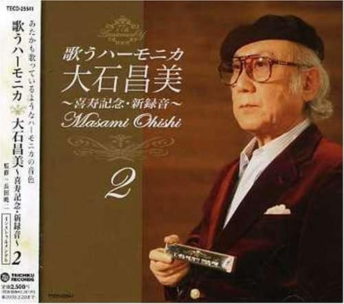 CD MASAMI OISHI Kiju MemorialNew RecordingSingin TECD25541 Japan ObiClassical Used
CD MASAMI OISHI Kiju MemorialNew RecordingSingin TECD25541 Japan ObiClassical Used