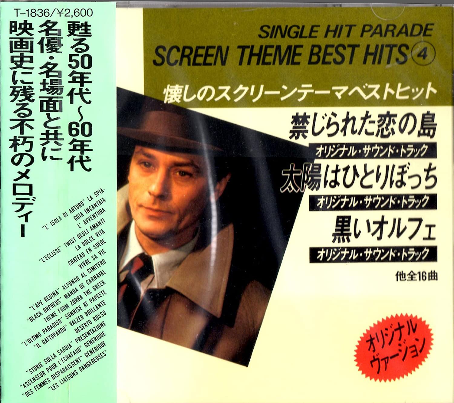 CD VARIOUS - Screen Theme Best HITS T1836 TASK FORCE Japan Soundtracks & Musicals Used
CD VARIOUS - Screen Theme Best HITS T1836 TASK FORCE Japan Soundtracks & Musicals Used