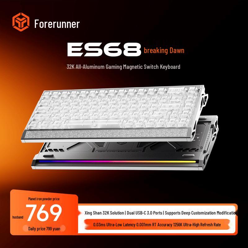 Qianxingzhe ES68 Magnetic Switch Mechanical Gaming Keyboard
Qianxingzhe ES68 Magnetic Switch Mechanical Gaming Keyboard