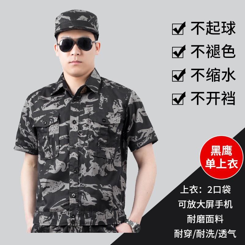 Camouflage Suit Thin Breathable Half-sleeve Military Training Female Student Work 185 Suggestion 160-180 kg
Camouflage Suit Thin Breathable Half-sleeve Military Training Female Student Work 185 Suggestion 160-180 kg