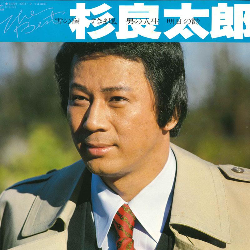 LP Record RYOTARO SUGI - Vest 44AH1091 CBS SONY 1980 Japan Obi Japanese Enka/Traditional Used
LP Record RYOTARO SUGI - Vest 44AH1091 CBS SONY 1980 Japan Obi Japanese Enka/Traditional Used