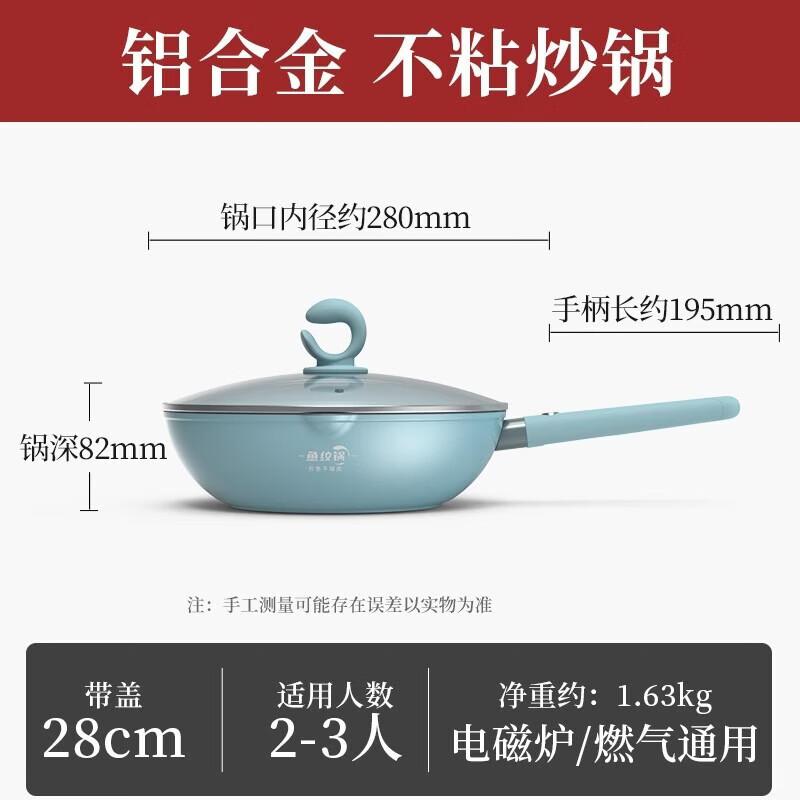 Zhang Xiaoquan 28cm Non-Stick Stir-Fry Wok
Zhang Xiaoquan 28cm Non-Stick Stir-Fry Wok