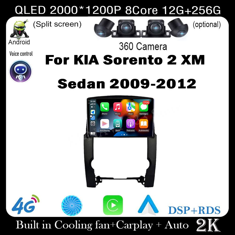 9 дюймов для KlA Sorento 2 XM Sedan 2009-2012 4GWIF | Android Auto Car Radio Stereo Multimedia PlayerNo 2din Head Unit BT DSP
9 дюймов для KlA Sorento 2 XM Sedan 2009-2012 4GWIF | Android Auto Car Radio Stereo Multimedia PlayerNo 2din Head Unit BT DSP