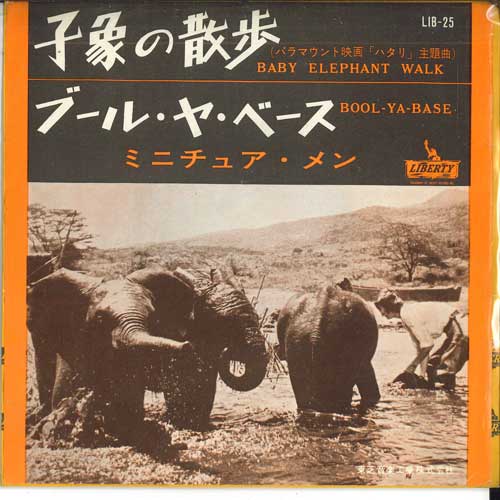 7inch Record MINIATURE MEN - Baby Elephant Walk/Bour ya Base LIB25 LIBERTY Japan Soundtracks & Musicals Used
7inch Record MINIATURE MEN - Baby Elephant Walk/Bour ya Base LIB25 LIBERTY Japan Soundtracks & Musicals Used
