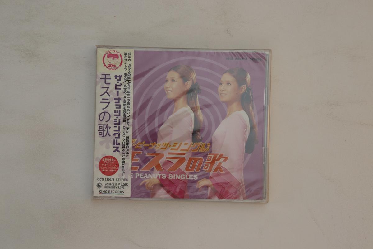 CD PEANUTS - Singles - Mosura No Uta - KICS23034 KING 1999 Japan Obi Japanese Enka Used
CD PEANUTS - Singles - Mosura No Uta - KICS23034 KING 1999 Japan Obi Japanese Enka Used