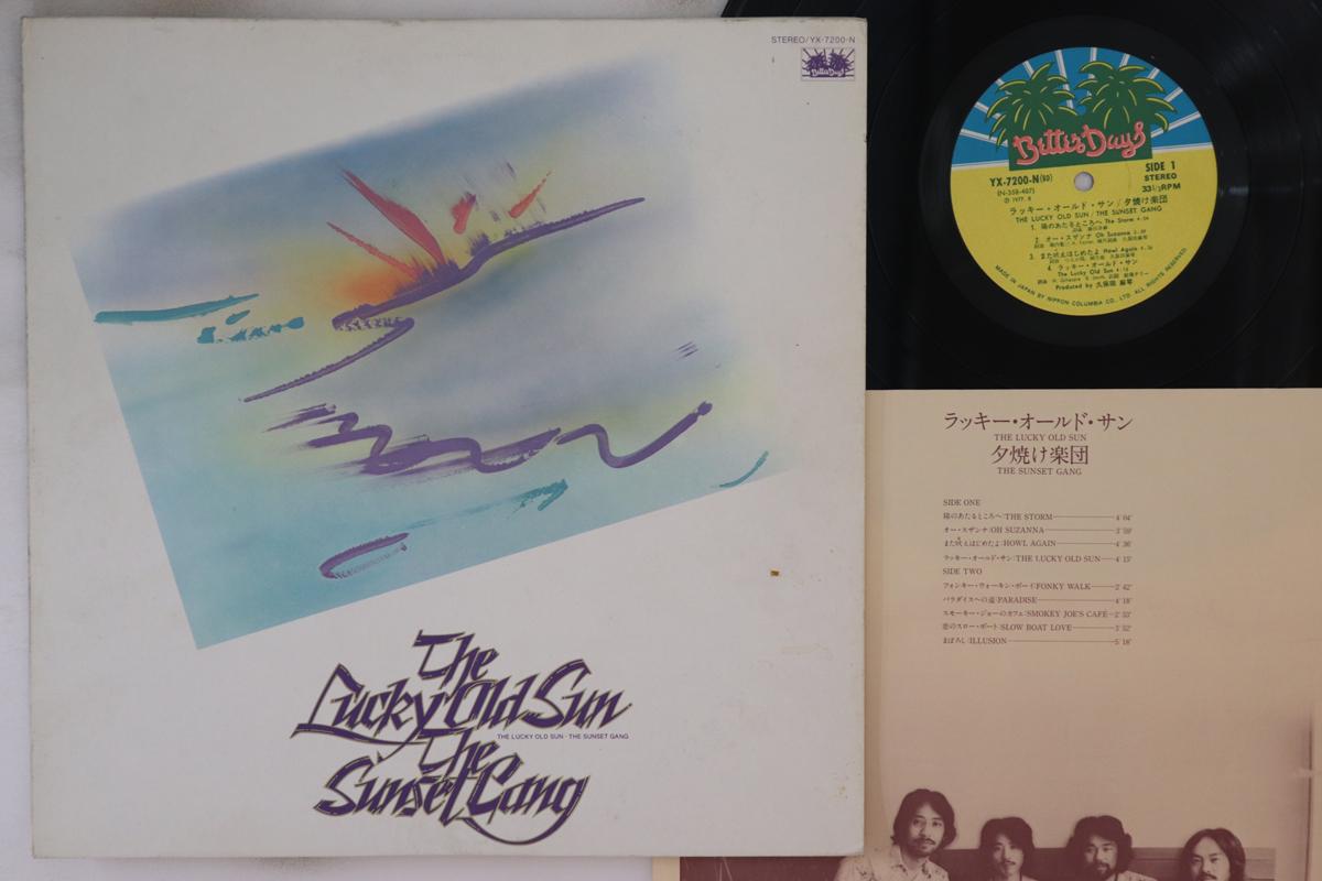 LP Record MAKOTO KUBOTA - Lucky Old Sun YX7200N BETTER DAYS 1977 Japan Japanese Pop/Rock Used
LP Record MAKOTO KUBOTA - Lucky Old Sun YX7200N BETTER DAYS 1977 Japan Japanese Pop/Rock Used