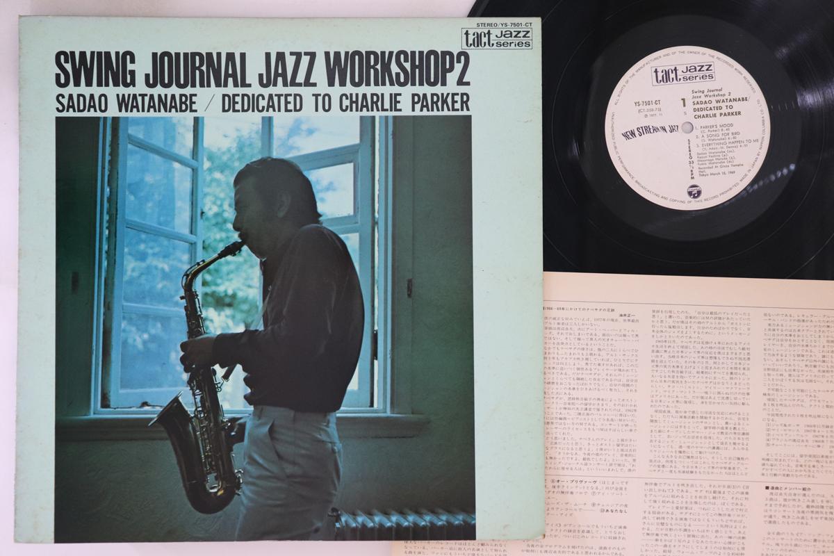 LP Record SADAO WATANABE - Swing Journal Jazz Workshop 2 Dedic YS7501CT COLUMBIA 1977 Japan Jazz Used
LP Record SADAO WATANABE - Swing Journal Jazz Workshop 2 Dedic YS7501CT COLUMBIA 1977 Japan Jazz Used