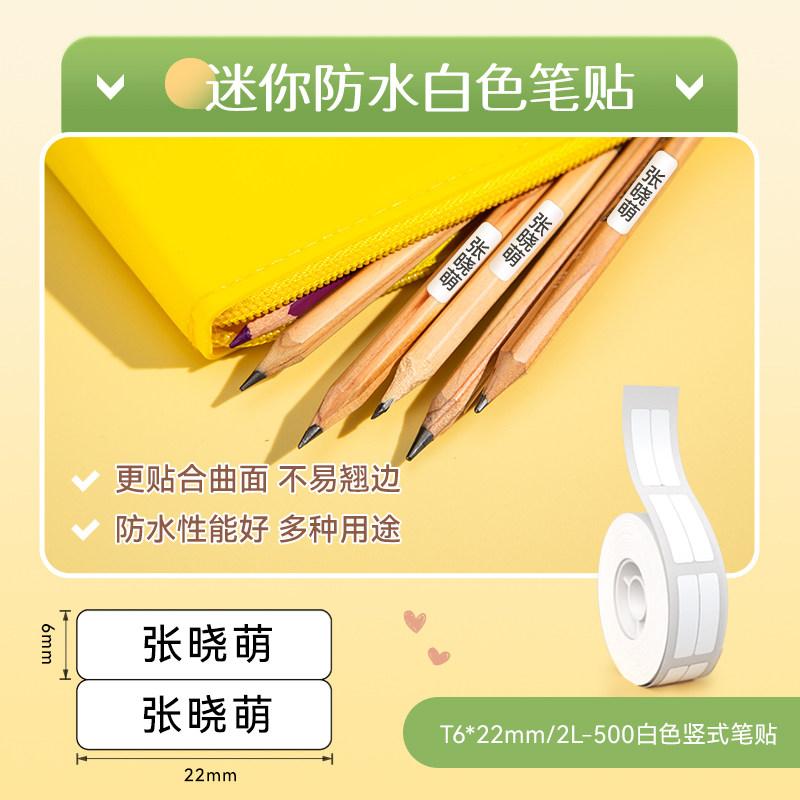 Niimbot D110/D11/D11Pro/D101/H1/H1S White Color Thermal Label Date Price Printing Paper Classification Waterproof Name Stickers
Niimbot D110/D11/D11Pro/D101/H1/H1S White Color Thermal Label Date Price Printing Paper Classification Waterproof Name Stickers