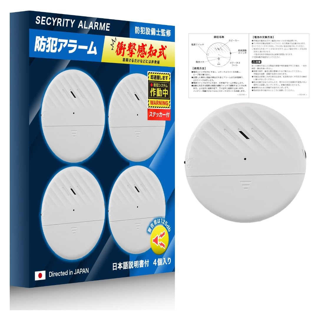 в журнале Sponichi x Под наблюдением Crime Prevention Security Звуковая сигнализация Датчик вибрации окна Наклейка Японская инструкция Оконное стекло
в журнале Sponichi x Под наблюдением Crime Prevention Security Звуковая сигнализация Датчик вибрации окна Наклейка Японская инструкция Оконное стекло
