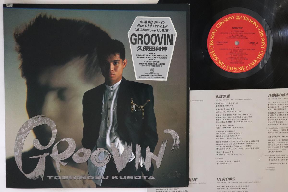 LP Пластинка TOSHINOBU KUBOTA - Groovin 28AH2168 CBS SONY 1987 Япония Японский поп/рок
LP Пластинка TOSHINOBU KUBOTA - Groovin 28AH2168 CBS SONY 1987 Япония Японский поп/рок