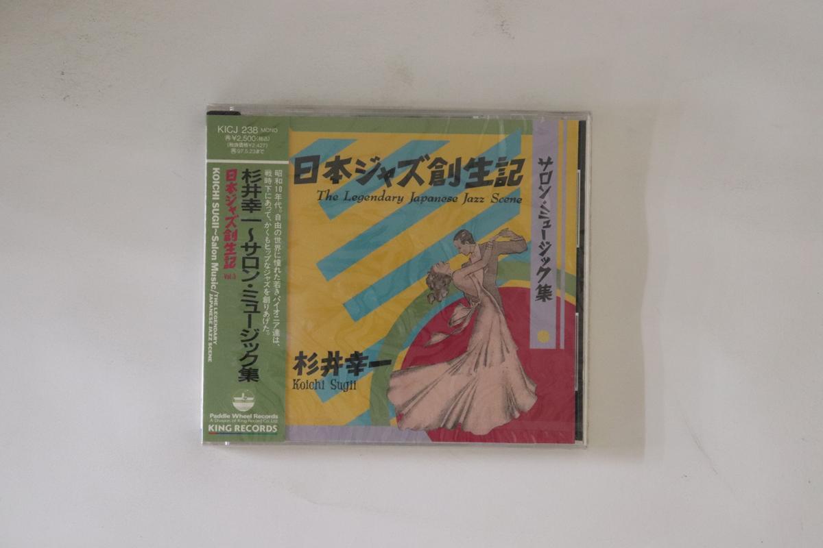 CD КОІЧІ СУГІЇ - Nippon jazz souseiki Salon Music sh KICJ238 KING 1995 Японія Обі Джаз Б/в
CD КОІЧІ СУГІЇ - Nippon jazz souseiki Salon Music sh KICJ238 KING 1995 Японія Обі Джаз Б/в