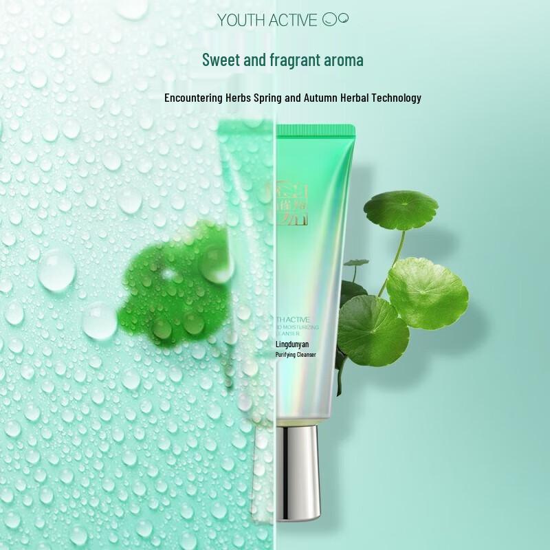 Pechoin Zhenyan Amino Acid Gentle Cleanser 100g
Pechoin Zhenyan Amino Acid Gentle Cleanser 100g