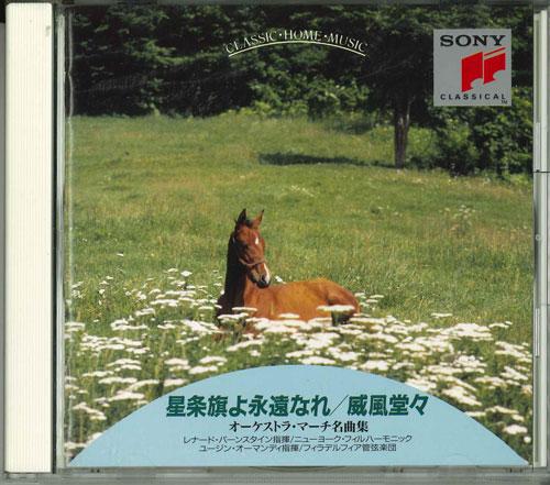 CD NEW YORK PHILHARMONIC - The Stars and Stripes Forever / Orc SRCR9157 Japan Classical Used
CD NEW YORK PHILHARMONIC - The Stars and Stripes Forever / Orc SRCR9157 Japan Classical Used