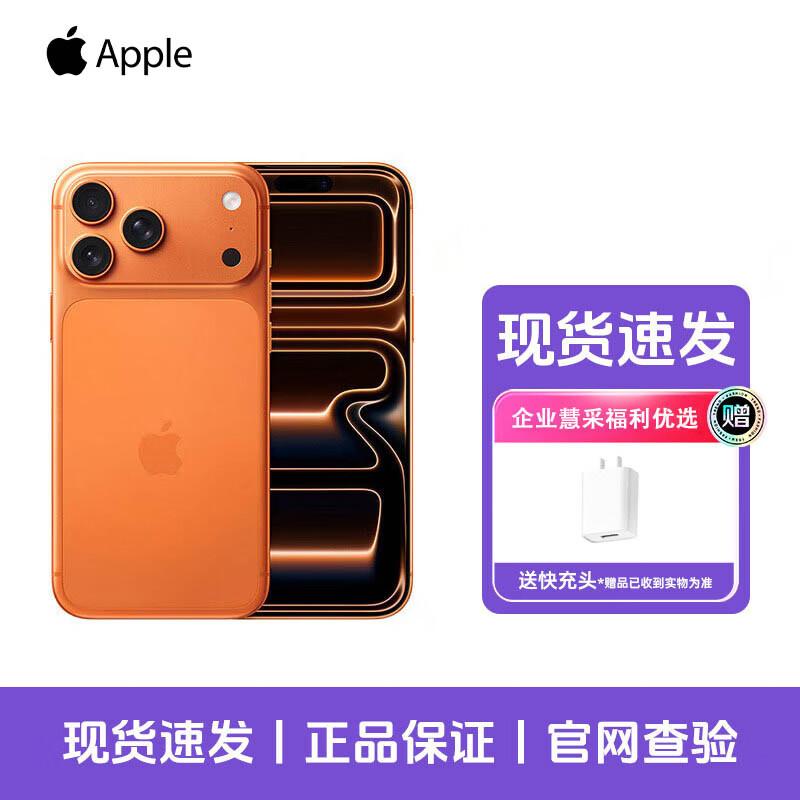 Apple iPhone 17 Pro Smartphone with 20W Fast Charger (CN version) 256GB
Apple iPhone 17 Pro Smartphone with 20W Fast Charger (CN version) 256GB