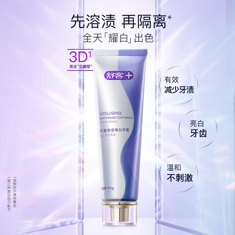 Shuke Smart Whitening Toothpaste
Shuke Smart Whitening Toothpaste