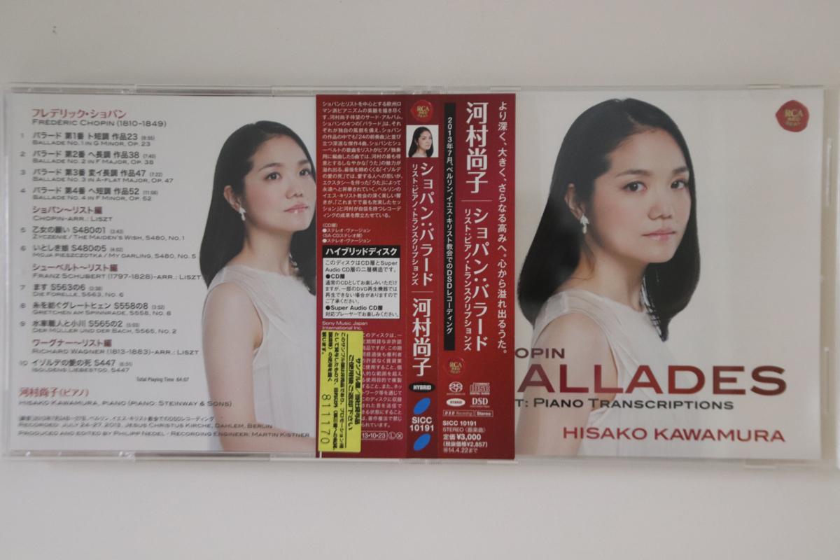CD HISAKO KAWAMURA, CHOPIN - Chopin: Ballad SICC10191PROMO SONY MUSIC JAPA 2013 Japan Obi Classical Used
CD HISAKO KAWAMURA, CHOPIN - Chopin: Ballad SICC10191PROMO SONY MUSIC JAPA 2013 Japan Obi Classical Used