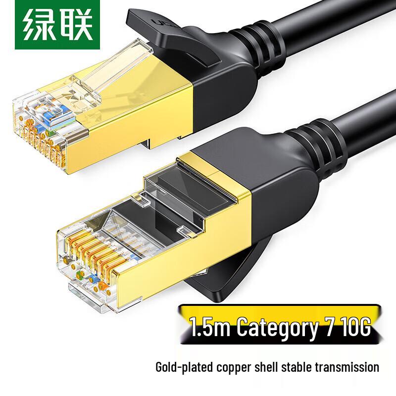 UGREEN CAT7 Shielded Ethernet Cable 1.5m
UGREEN CAT7 Shielded Ethernet Cable 1.5m