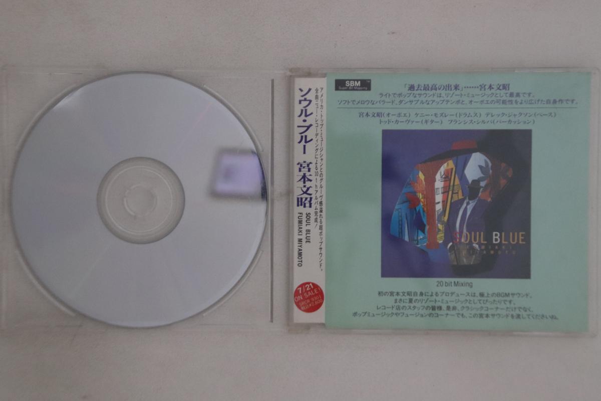 CD BUNMEI MIYAMOTO - Soul Blue XDCR93009PROMO SONY Japan Japanese Pop/Rock Used
CD BUNMEI MIYAMOTO - Soul Blue XDCR93009PROMO SONY Japan Japanese Pop/Rock Used
