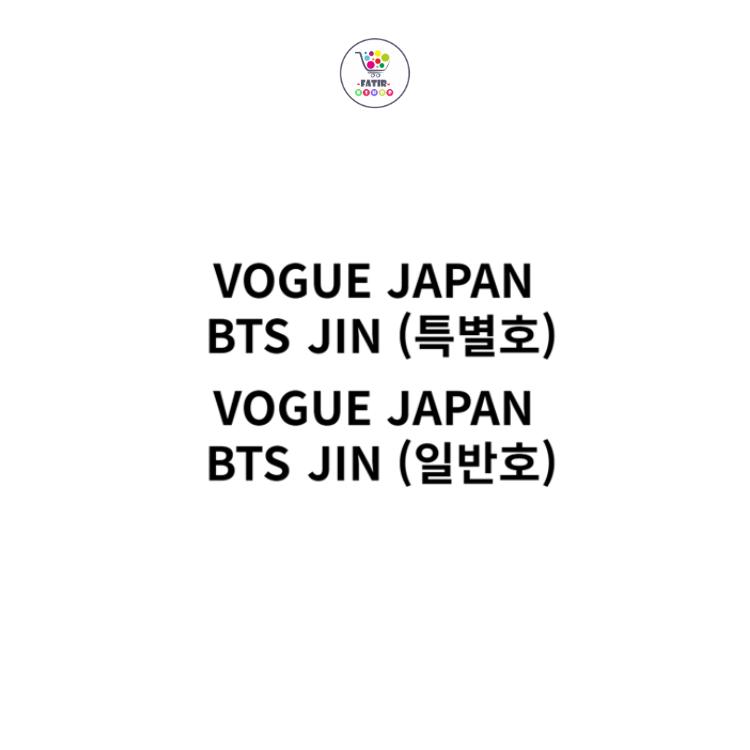VOGUE JAPAN 2024 12 BTS JIN Декабрьский выпуск журнала 
VOGUE JAPAN 2024 12 BTS JIN Декабрьский выпуск журнала