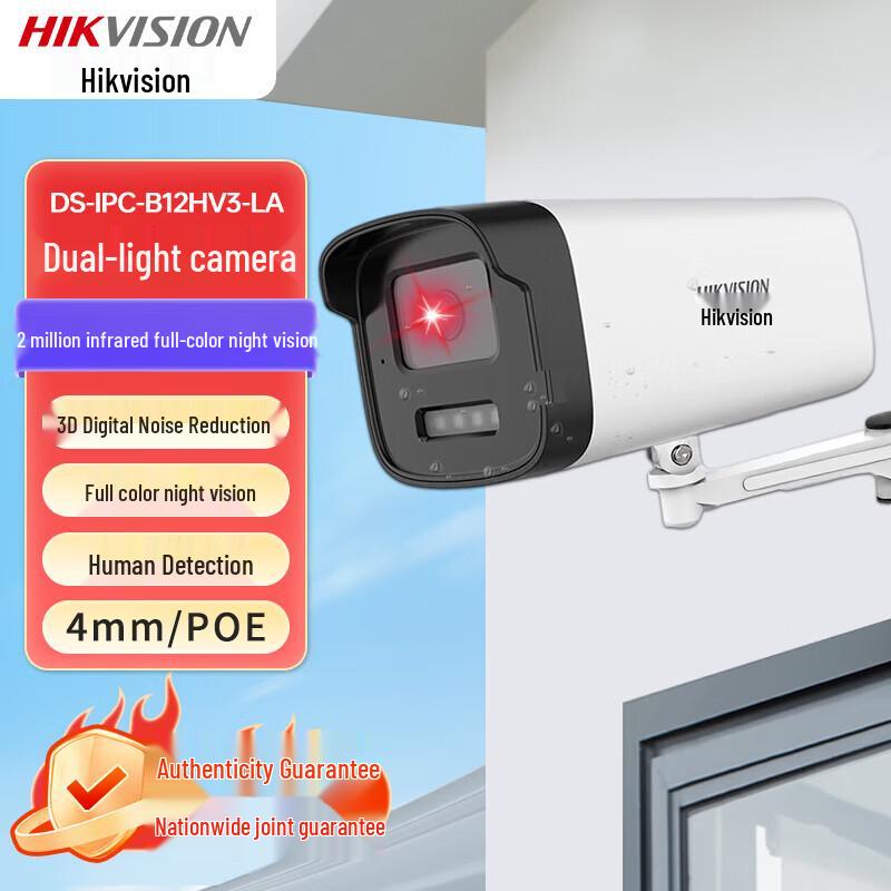 HIKVISION 2MP POE AI Human Detection Indoor/Outdoor Security Camera CN plug (adapter included) Standard
HIKVISION 2MP POE AI Human Detection Indoor/Outdoor Security Camera CN plug (adapter included) Standard