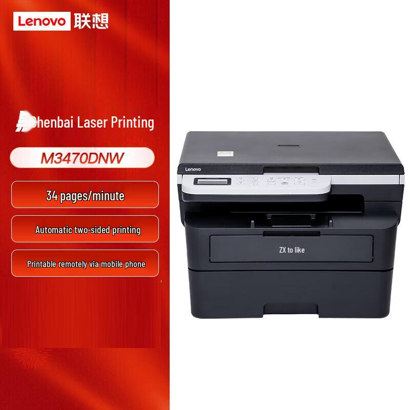Lenovo 3470DNW A4 Black and White Laser Multifunction Printer CN plug (adapter included)
Lenovo 3470DNW A4 Black and White Laser Multifunction Printer CN plug (adapter included)