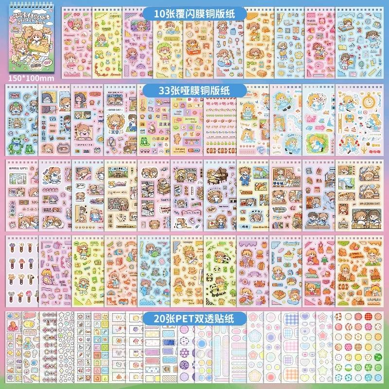 MINKYS 63 sheets/piece Cute Girls Decorative Sticker Book Laptop Kpop Scrapbook Journal Kawaii Stickers Kids Gift
MINKYS 63 sheets/piece Cute Girls Decorative Sticker Book Laptop Kpop Scrapbook Journal Kawaii Stickers Kids Gift
