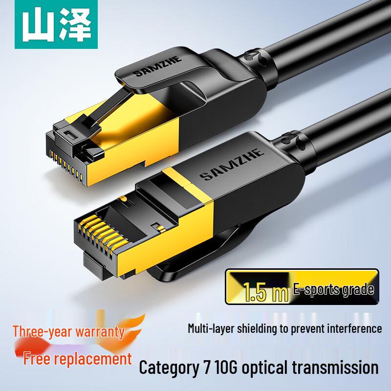 Shanze Category 7 Ethernet Cable 1.5m
Shanze Category 7 Ethernet Cable 1.5m