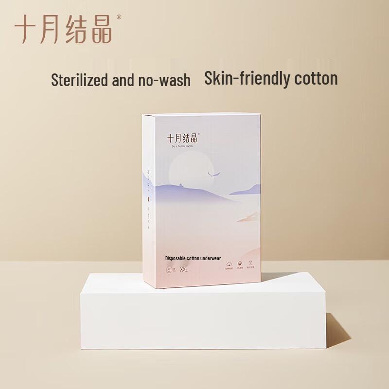 October Crystal Disposable Maternity Briefs 2XL
October Crystal Disposable Maternity Briefs 2XL