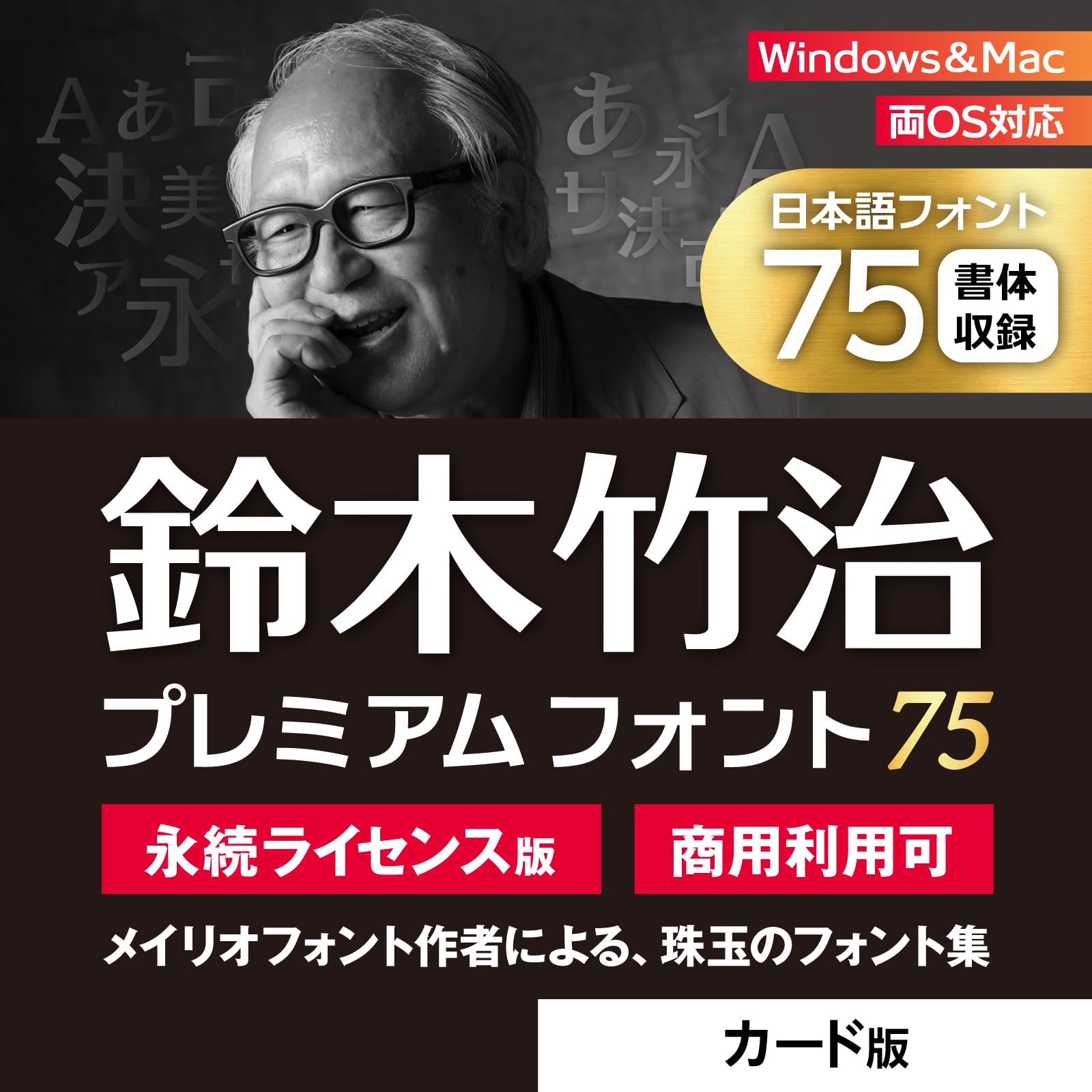 Atsumaru Company Takeharu Suzuki Premium Fonts 75 Win Mac Perpetual Use Version Доступне комерційне використання Шрифтове програмне забезпечення Японські шрифти 75 типів
Atsumaru Company Takeharu Suzuki Premium Fonts 75 Win Mac Perpetual Use Version Доступне комерційне використання Шрифтове програмне забезпечення Японські шрифти 75 типів