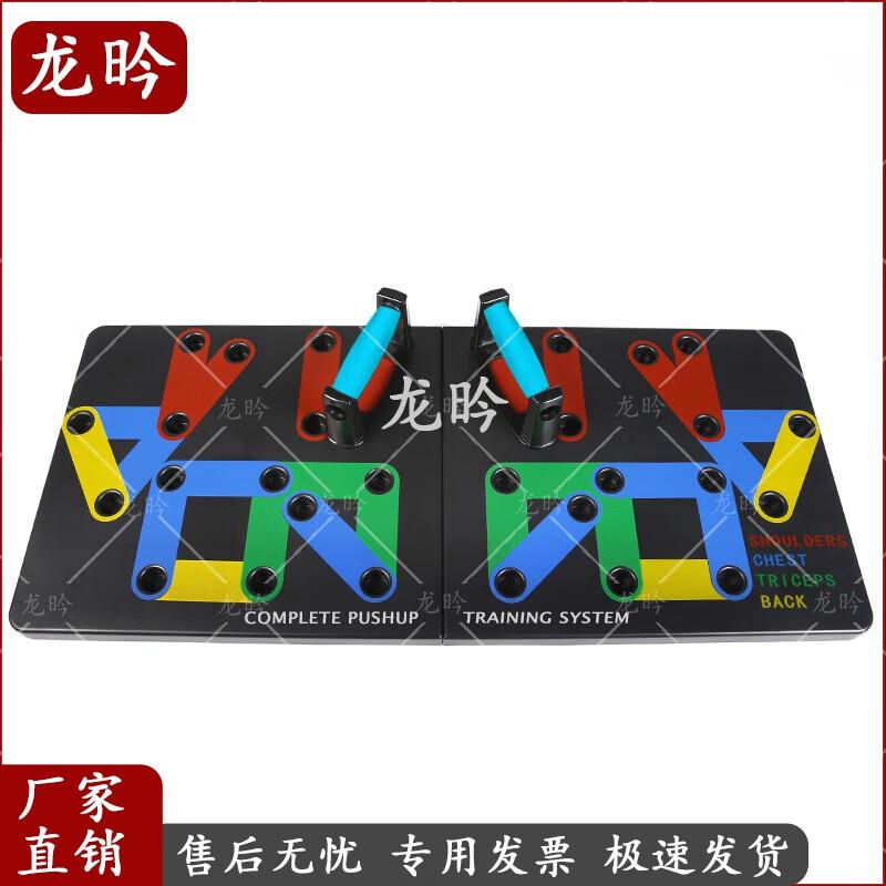 Multi-functional Push-up Board Training System
Multi-functional Push-up Board Training System