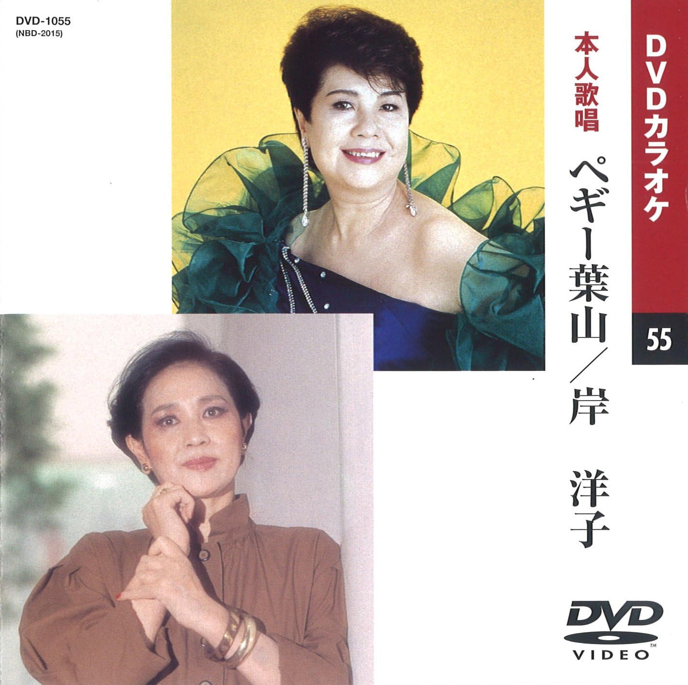 DVD ПЕГГИ ХАЯМА, ЁКО КИШИ - Пегги Хаяма/Кишиёко (караоке DV DVD1055 Япония ОбиАниме/Игра Б/У
DVD ПЕГГИ ХАЯМА, ЁКО КИШИ - Пегги Хаяма/Кишиёко (караоке DV DVD1055 Япония ОбиАниме/Игра Б/У