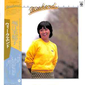 LP Record MITSUKO HORIE - Weekend AF7176 NIPPON COLUMBIA 1983 Japan Obi Japanese Pop/Rock Used
LP Record MITSUKO HORIE - Weekend AF7176 NIPPON COLUMBIA 1983 Japan Obi Japanese Pop/Rock Used