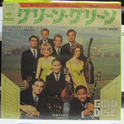7inch Record NEW CHRISTY MINSTRELS - Green Green / Today SOPB231 CBS SONY 1972 Japan Folk Used
7inch Record NEW CHRISTY MINSTRELS - Green Green / Today SOPB231 CBS SONY 1972 Japan Folk Used