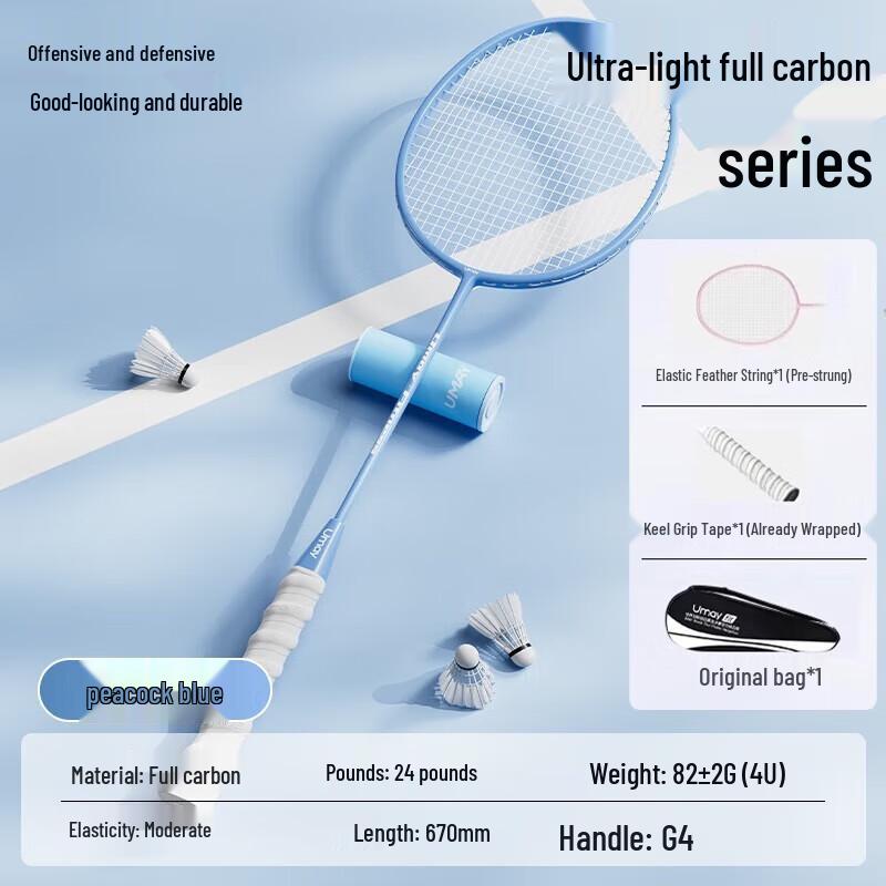 UMAY QP14 Carbon Fiber Badminton Racket
UMAY QP14 Carbon Fiber Badminton Racket
