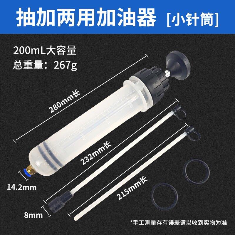 Syringe suction and injection dual-purpose oil change tool, manual oil pumping and brake oil, car carbon deposition cleaning 200cc
Syringe suction and injection dual-purpose oil change tool, manual oil pumping and brake oil, car carbon deposition cleaning 200cc