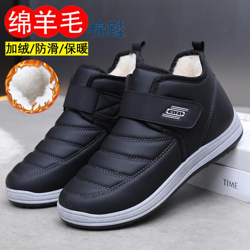 Зимние хлопковые туфли старого Пекина мужские бархатные теплые шерстяные сноубутсы с утолщенной противоскользящей подошвой, обувь для ходьбы для пожилых людей, на заказ 39 чёрный
Зимние хлопковые туфли старого Пекина мужские бархатные теплые шерстяные сноубутсы с утолщенной противоскользящей подошвой, обувь для ходьбы для пожилых людей, на заказ 39 чёрный