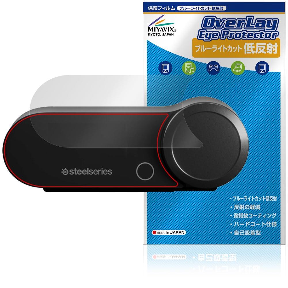 Miyavix SteelSeries ARCTIS NOVA PRO Wireless Wireless Base Station Compatible Protective Film Blue Light Cut Low Reflection Made in Japan Eye-friendly
Miyavix SteelSeries ARCTIS NOVA PRO Wireless Wireless Base Station Compatible Protective Film Blue Light Cut Low Reflection Made in Japan Eye-friendly