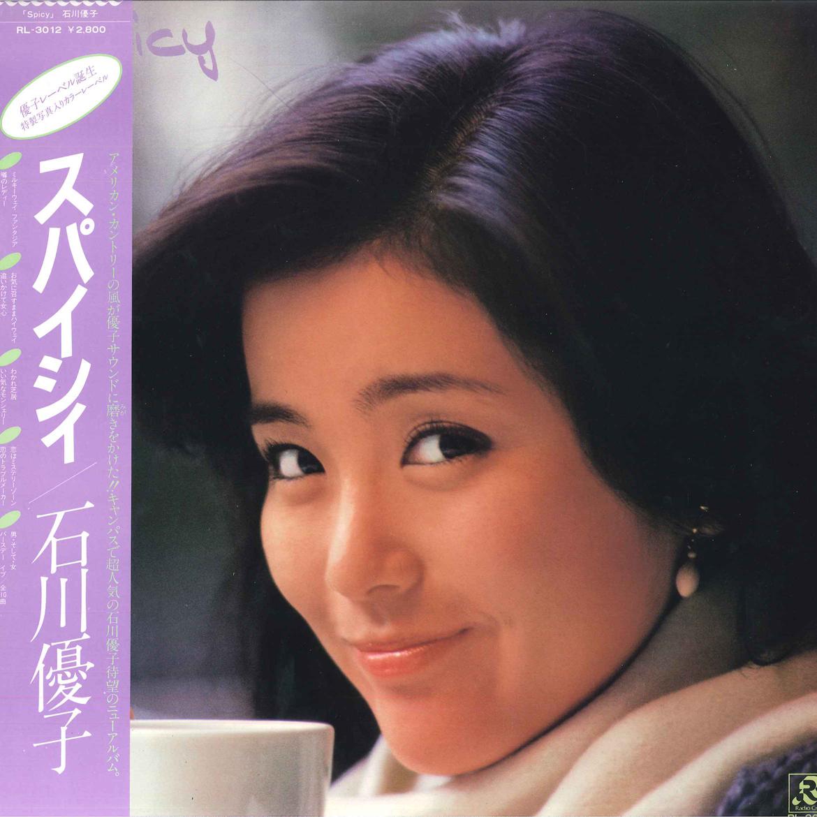LP Record YUKO ISHIKAWA - Spicy RL3012 RADIO CITY 1981 Japan Obi Japanese Pop Star Used
LP Record YUKO ISHIKAWA - Spicy RL3012 RADIO CITY 1981 Japan Obi Japanese Pop Star Used