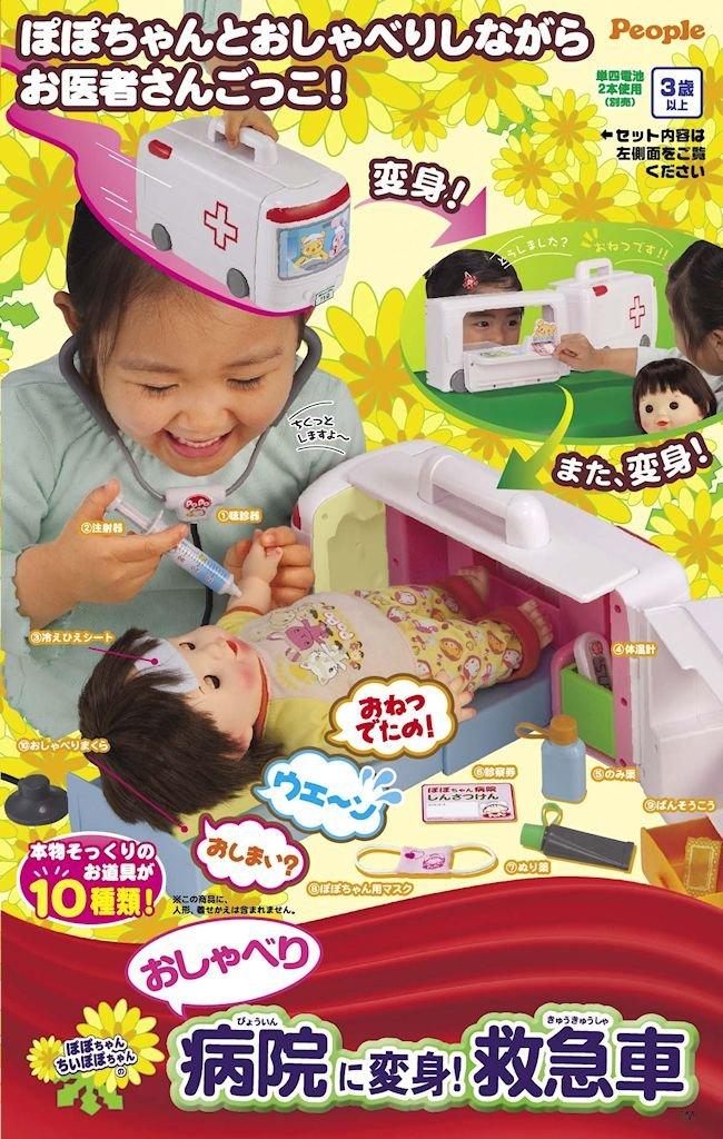 гаджет превращается в говорящую больницу Попо-чан! 
гаджет превращается в говорящую больницу Попо-чан!