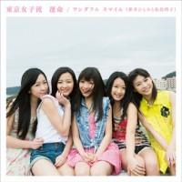CD - Fate / Wonderful Smile (Hitomi Arai AVCD48716 Avex Trax 2013 Japan ObiPop Used
CD - Fate / Wonderful Smile (Hitomi Arai AVCD48716 Avex Trax 2013 Japan ObiPop Used
