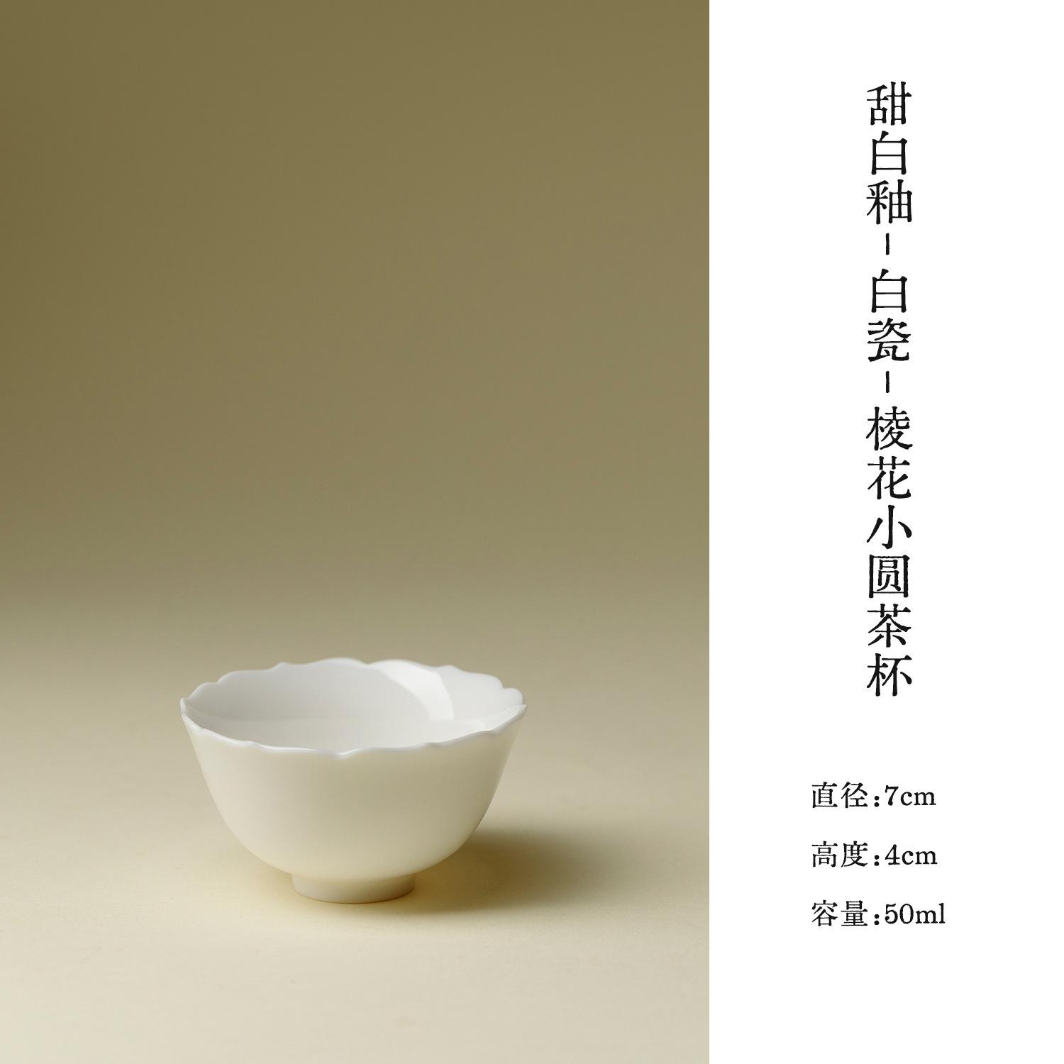 2pc/lot Sweet White Glaze Flower Mouth Teacup Antique Tea Bowl Mug Tea-tasting Meditation Cup Jianzhan Master Cups Cha Gift 50ml
2pc/lot Sweet White Glaze Flower Mouth Teacup Antique Tea Bowl Mug Tea-tasting Meditation Cup Jianzhan Master Cups Cha Gift 50ml