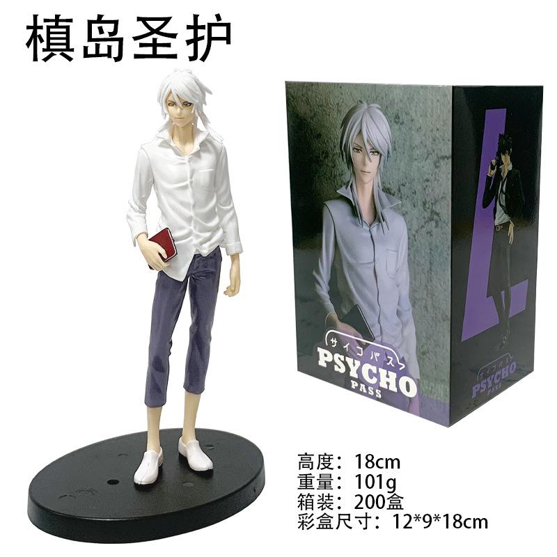Anime Psycho-Pass Shogo Makishima Shinya Kogami Action Figure Toys 18cm no box
Anime Psycho-Pass Shogo Makishima Shinya Kogami Action Figure Toys 18cm no box