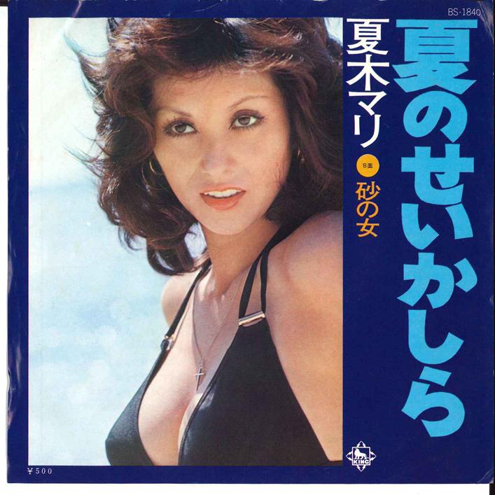 7-дюймовая пластинка МАРИ НАТСУКИ - Natsu no Seikashira / Suna no Onna BS1840 KING 1974 Япония Японская Энка
7-дюймовая пластинка МАРИ НАТСУКИ - Natsu no Seikashira / Suna no Onna BS1840 KING 1974 Япония Японская Энка