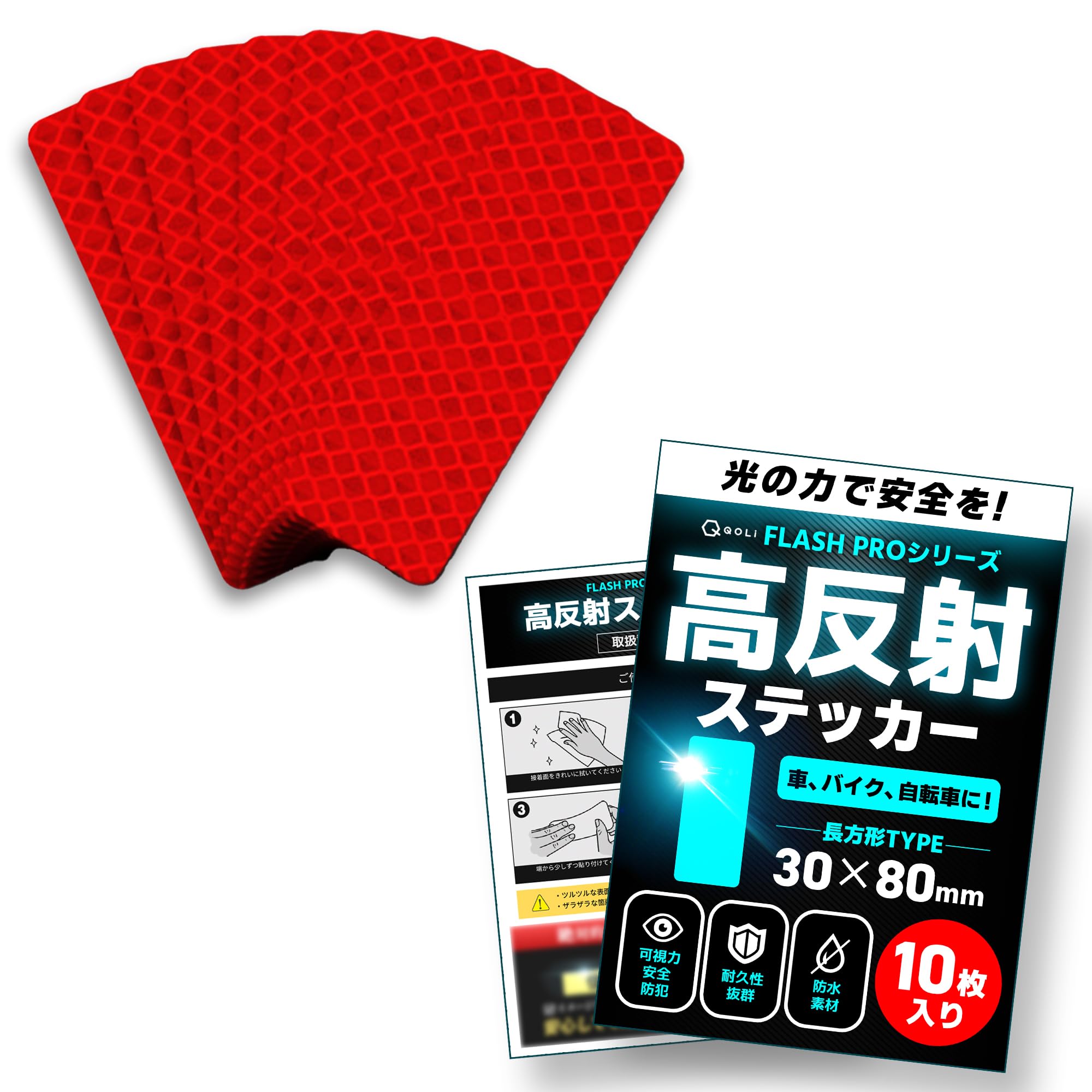 FLASH PRO Series Reflective High Nighttime Safety Stickers for Outdoor and Motorcycles Red Tape, Brightness, Water-Resistant, Activities, Cars, Poles,
FLASH PRO Series Reflective High Nighttime Safety Stickers for Outdoor and Motorcycles Red Tape, Brightness, Water-Resistant, Activities, Cars, Poles,