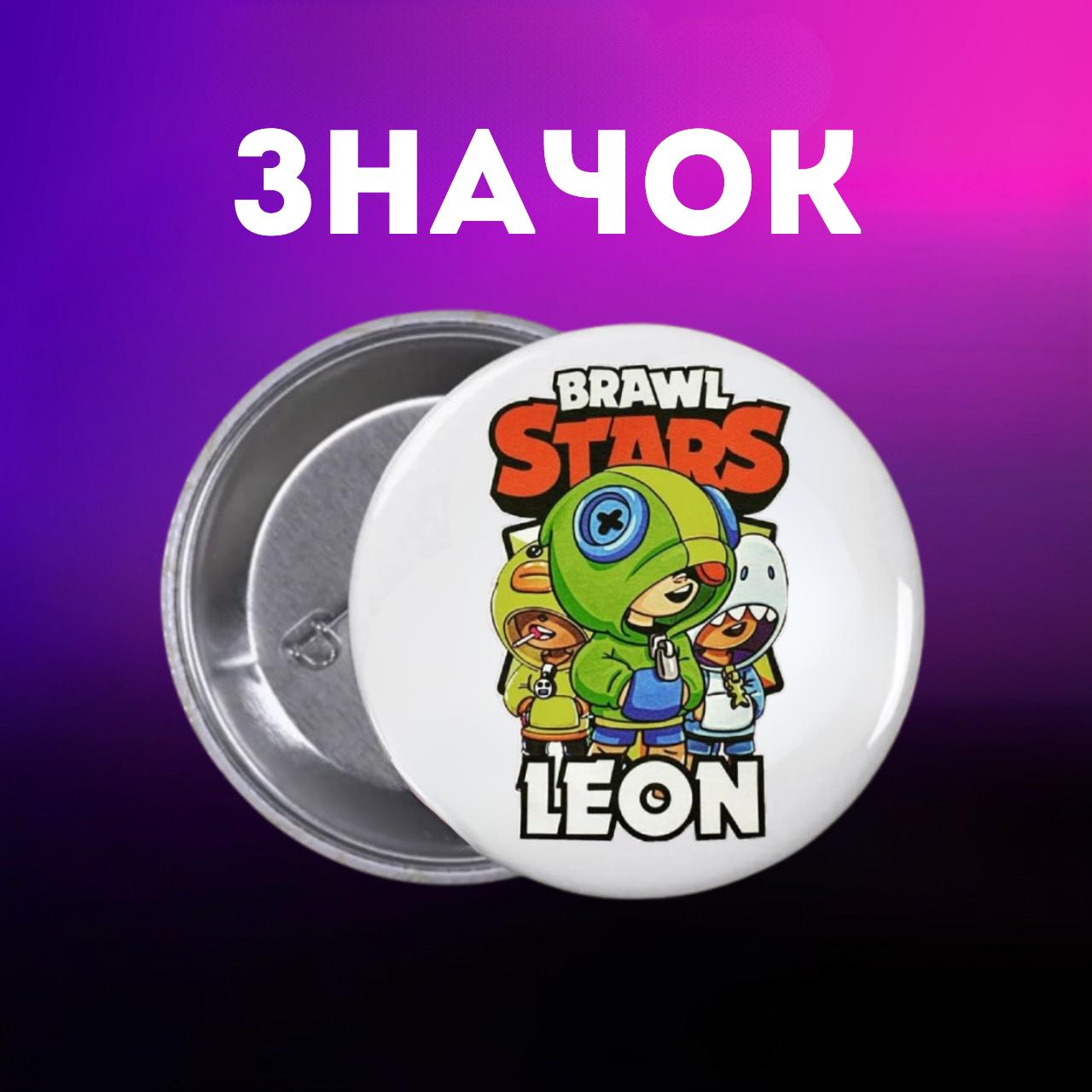 Значок Бравл Старс Brawl Stars на булавці на рюкзак 44 мм 1 шт 44 різнокольоровий
Значок Бравл Старс Brawl Stars на булавці на рюкзак 44 мм 1 шт 44 різнокольоровий