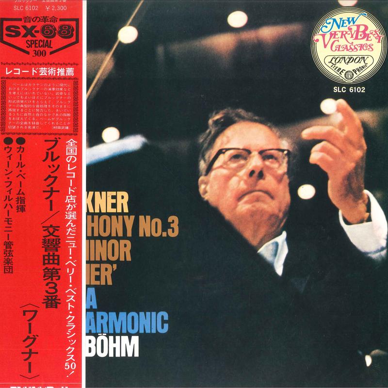 LP Record BRUCKNER KARL BOHM VIENNA PHILHA Symphony No.3 In D Minor wagner SLC6102 LONDON 1974 Japan Obi Classical Used
LP Record BRUCKNER KARL BOHM VIENNA PHILHA Symphony No.3 In D Minor wagner SLC6102 LONDON 1974 Japan Obi Classical Used