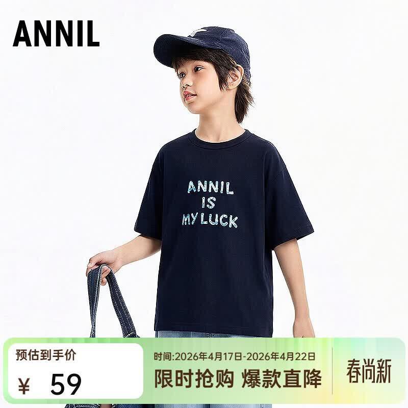 Annil Kids Loose Letter Short-Sleeved T-Shirt 140
Annil Kids Loose Letter Short-Sleeved T-Shirt 140