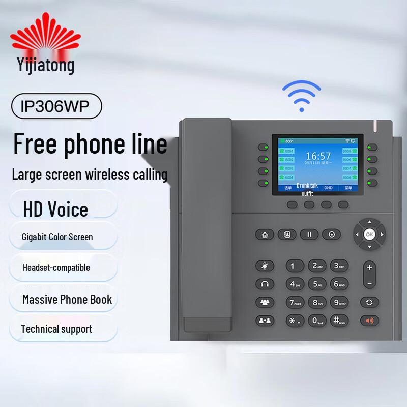 Yijiatong IP306WP Wireless IP Phone (CN version)
Yijiatong IP306WP Wireless IP Phone (CN version)